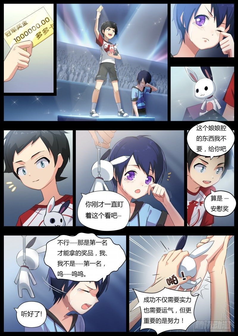 奥拉星·平行宇宙韩漫全集-第三话：往事如烟无删减无遮挡章节图片 