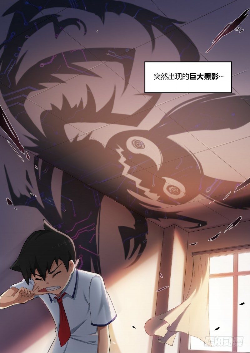 奥拉星·平行宇宙韩漫全集-第三话：往事如烟无删减无遮挡章节图片 
