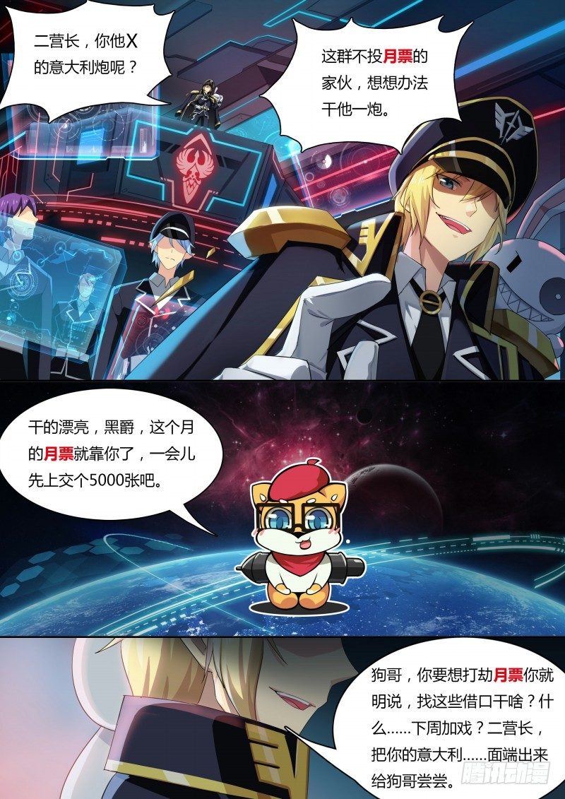 奥拉星·平行宇宙韩漫全集-第30话：蠢蠢欲动无删减无遮挡章节图片 