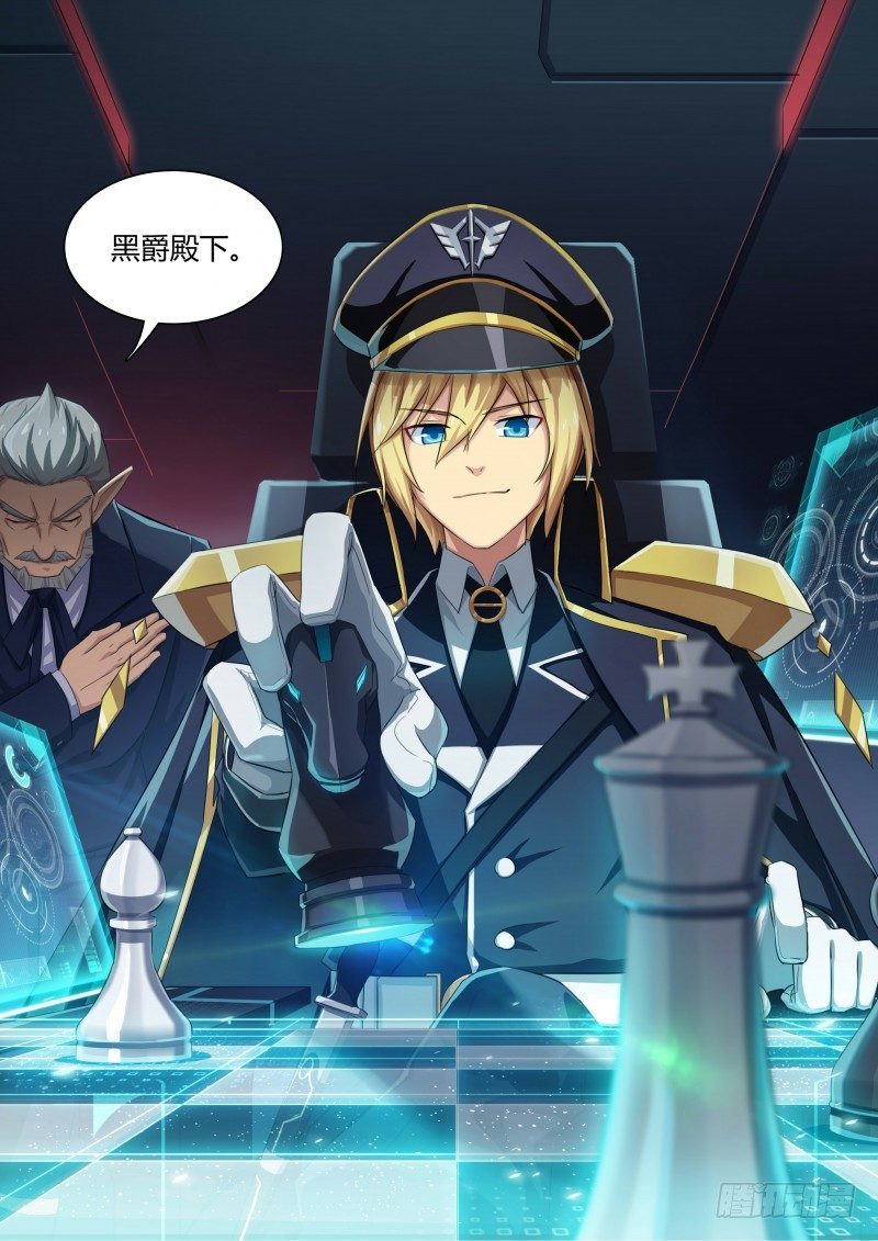 奥拉星·平行宇宙韩漫全集-第30话：蠢蠢欲动无删减无遮挡章节图片 