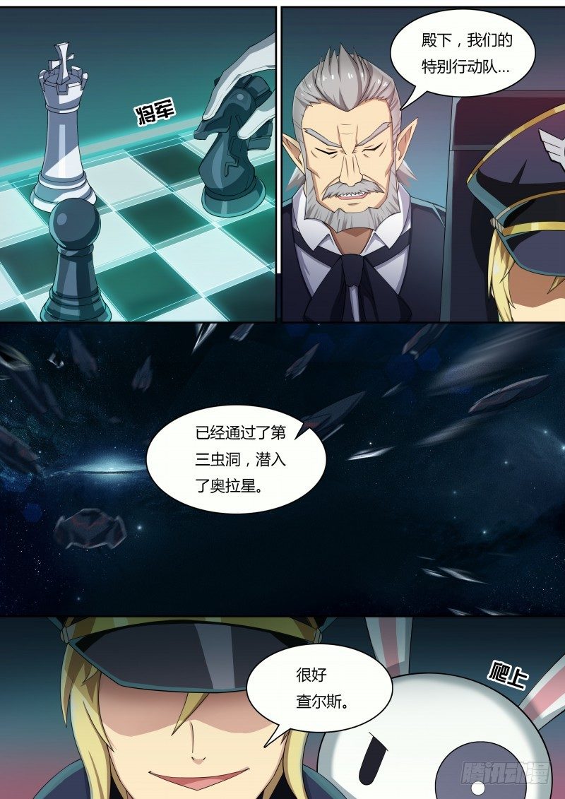 奥拉星·平行宇宙韩漫全集-第30话：蠢蠢欲动无删减无遮挡章节图片 