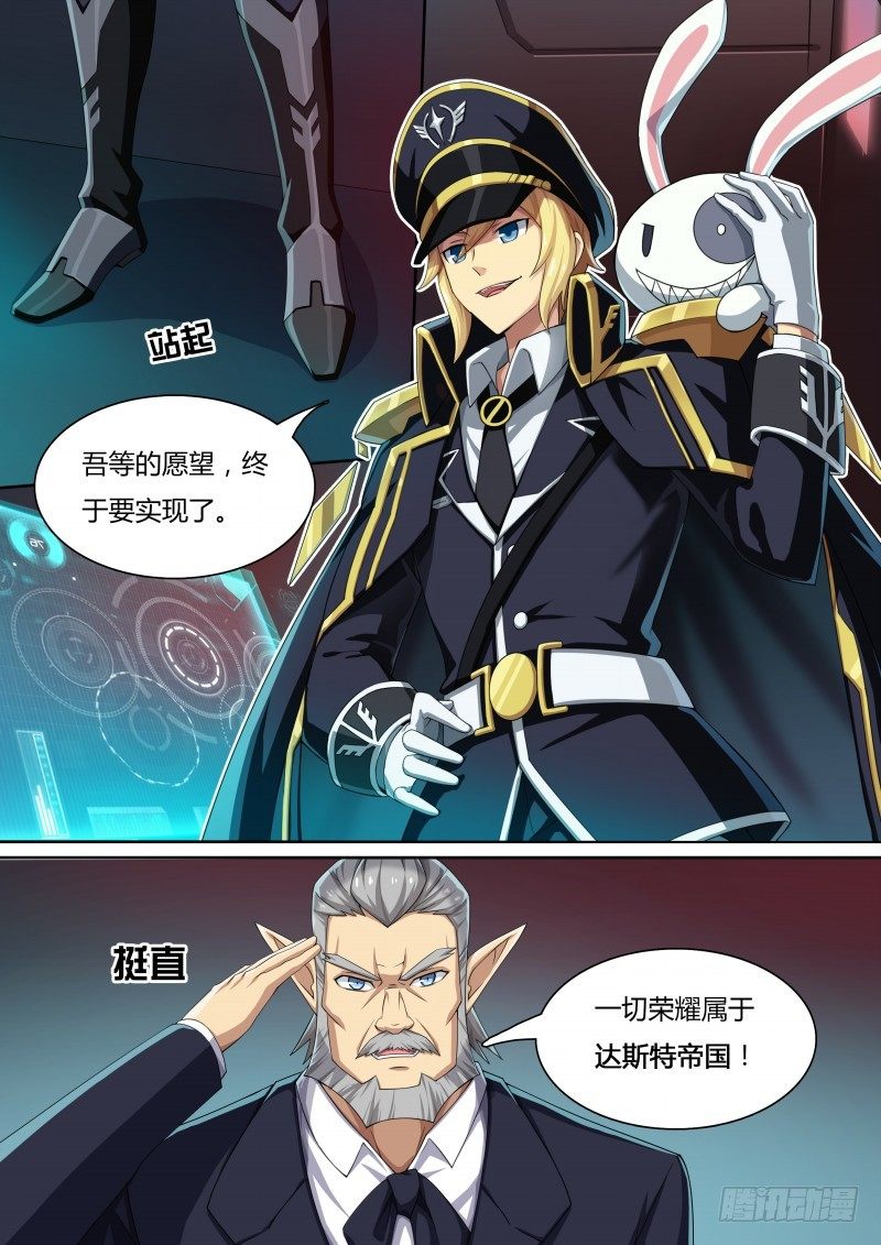 奥拉星·平行宇宙韩漫全集-第30话：蠢蠢欲动无删减无遮挡章节图片 