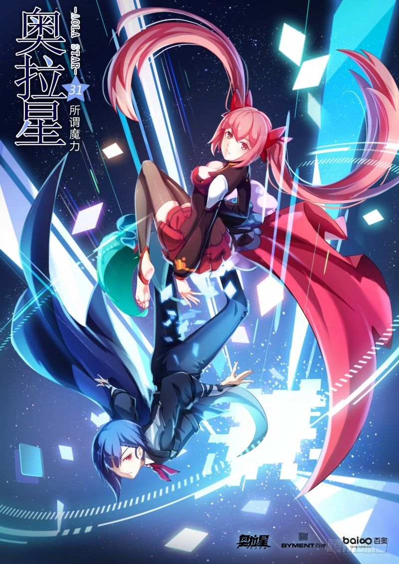 奥拉星·平行宇宙韩漫全集-第31话：所谓魔力无删减无遮挡章节图片 