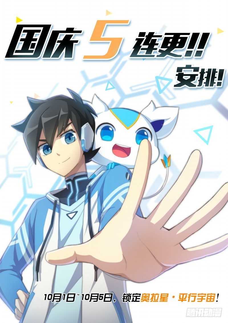 奥拉星·平行宇宙韩漫全集-第31话：所谓魔力无删减无遮挡章节图片 