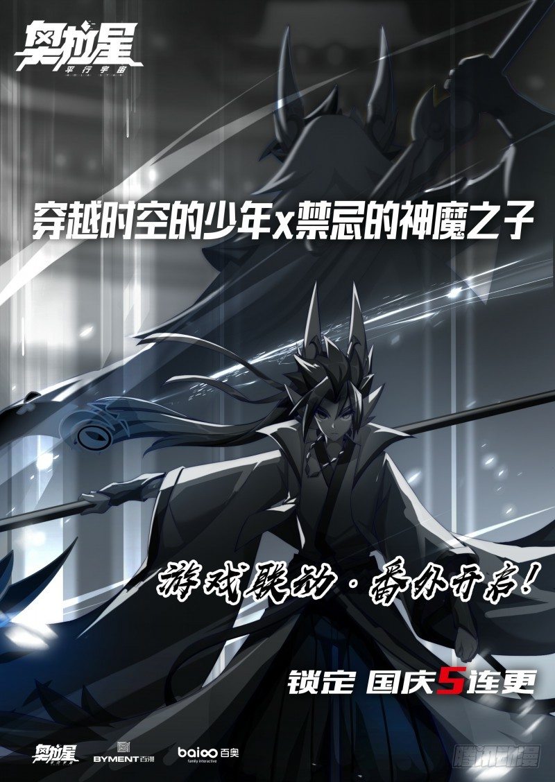 奥拉星·平行宇宙韩漫全集-第31话：所谓魔力无删减无遮挡章节图片 