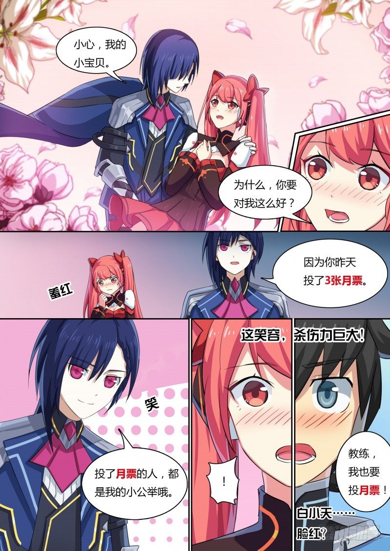 奥拉星·平行宇宙韩漫全集-第31话：所谓魔力无删减无遮挡章节图片 