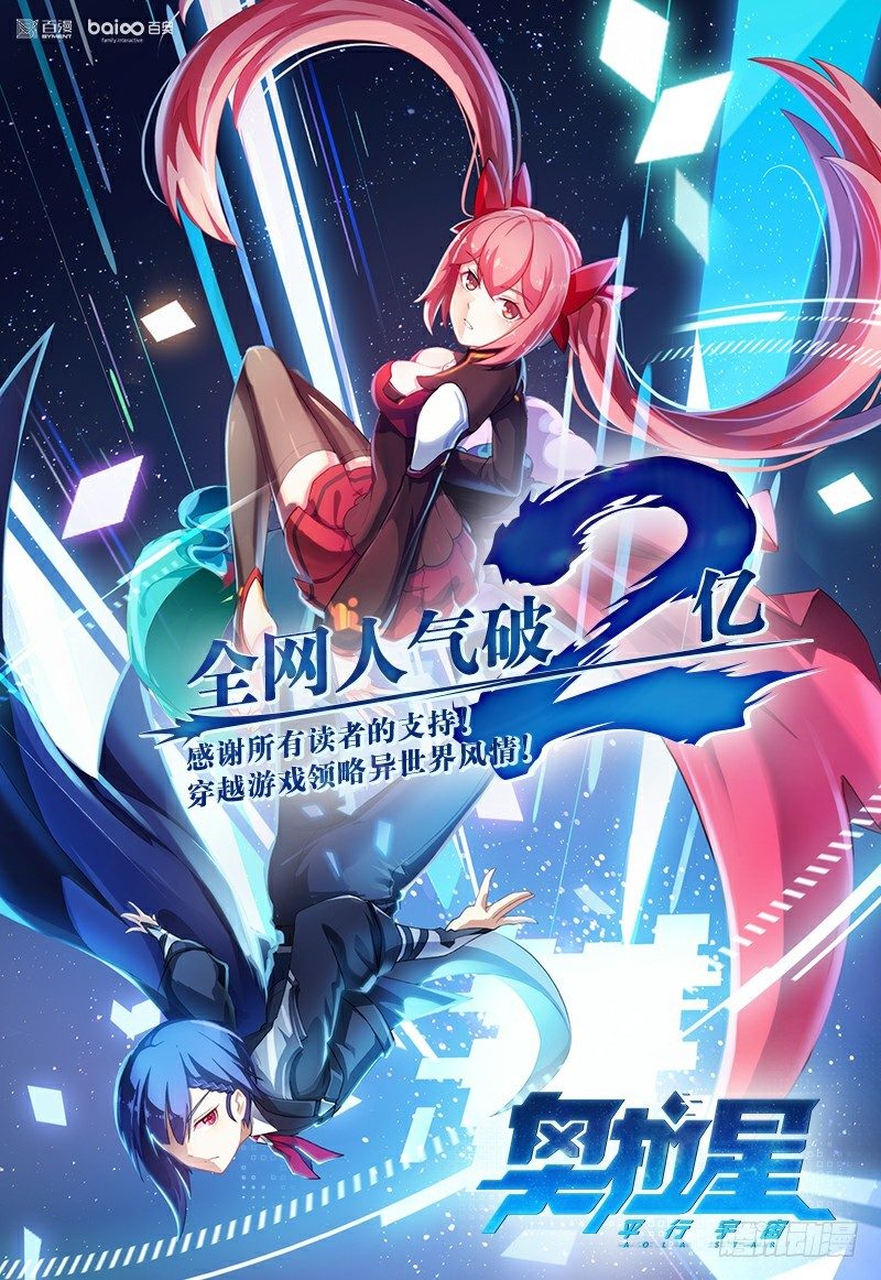 奥拉星·平行宇宙韩漫全集-第31话：所谓魔力无删减无遮挡章节图片 