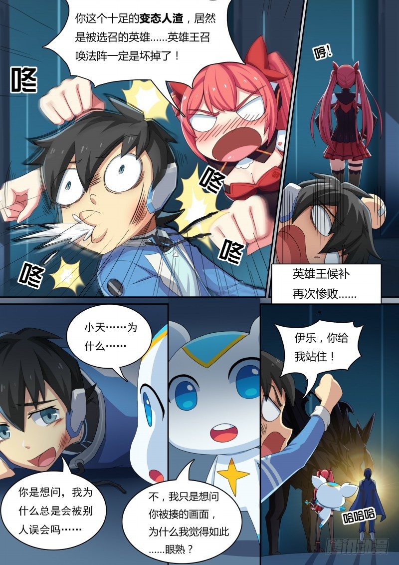 奥拉星·平行宇宙韩漫全集-第31话：所谓魔力无删减无遮挡章节图片 