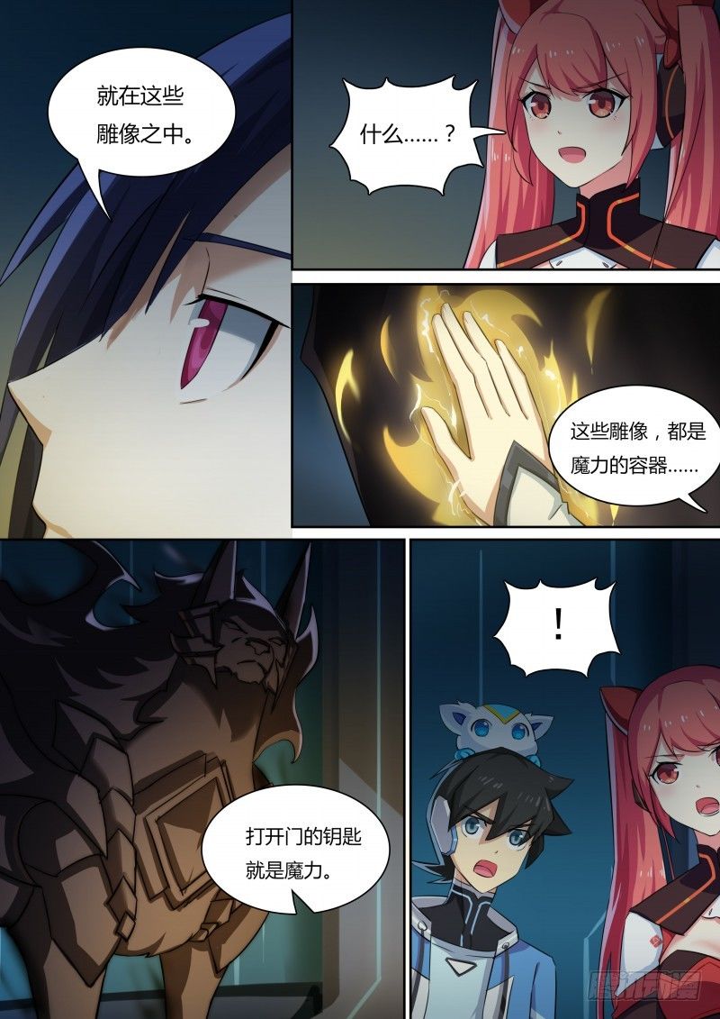 奥拉星·平行宇宙韩漫全集-第31话：所谓魔力无删减无遮挡章节图片 