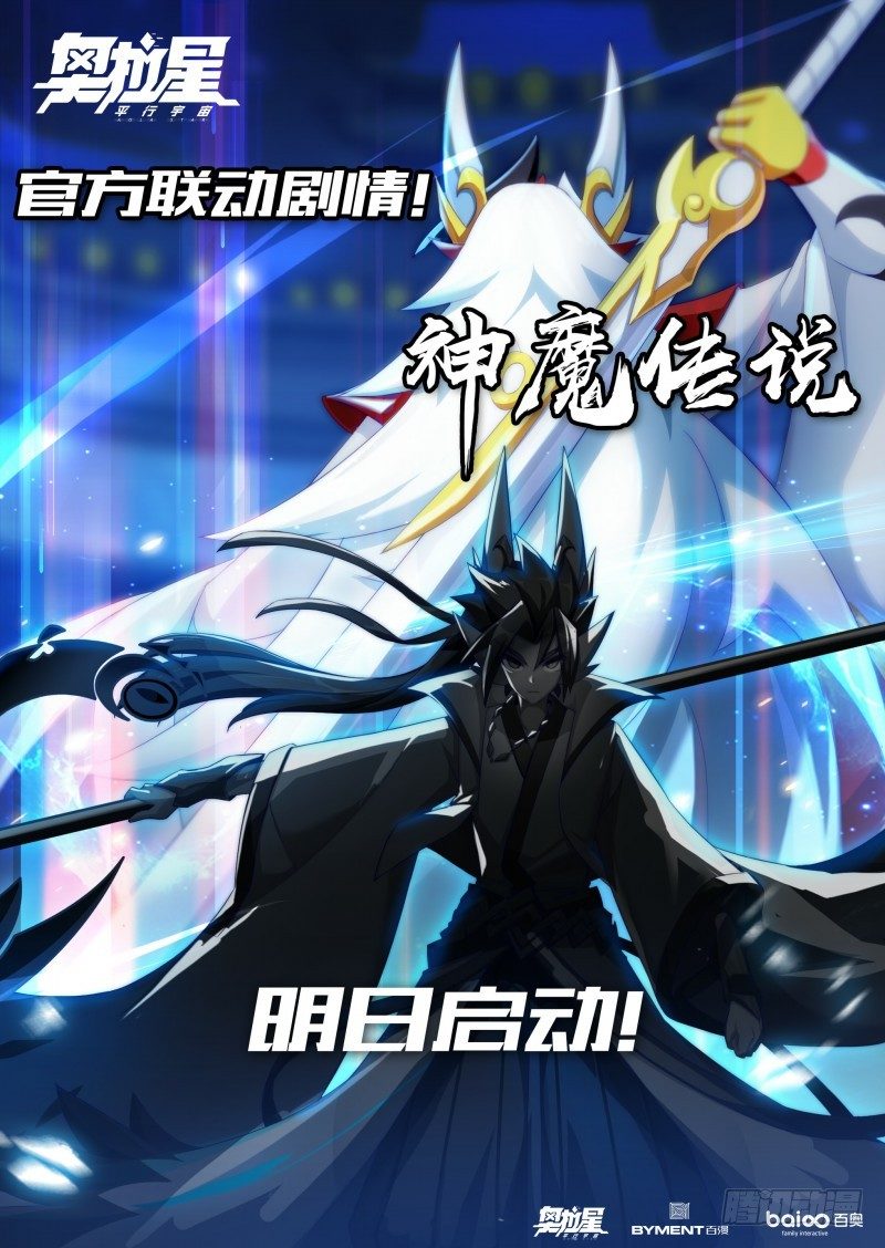 奥拉星·平行宇宙韩漫全集-第32话：法阵之书无删减无遮挡章节图片 