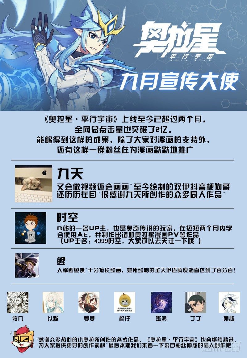 奥拉星·平行宇宙韩漫全集-第32话：法阵之书无删减无遮挡章节图片 