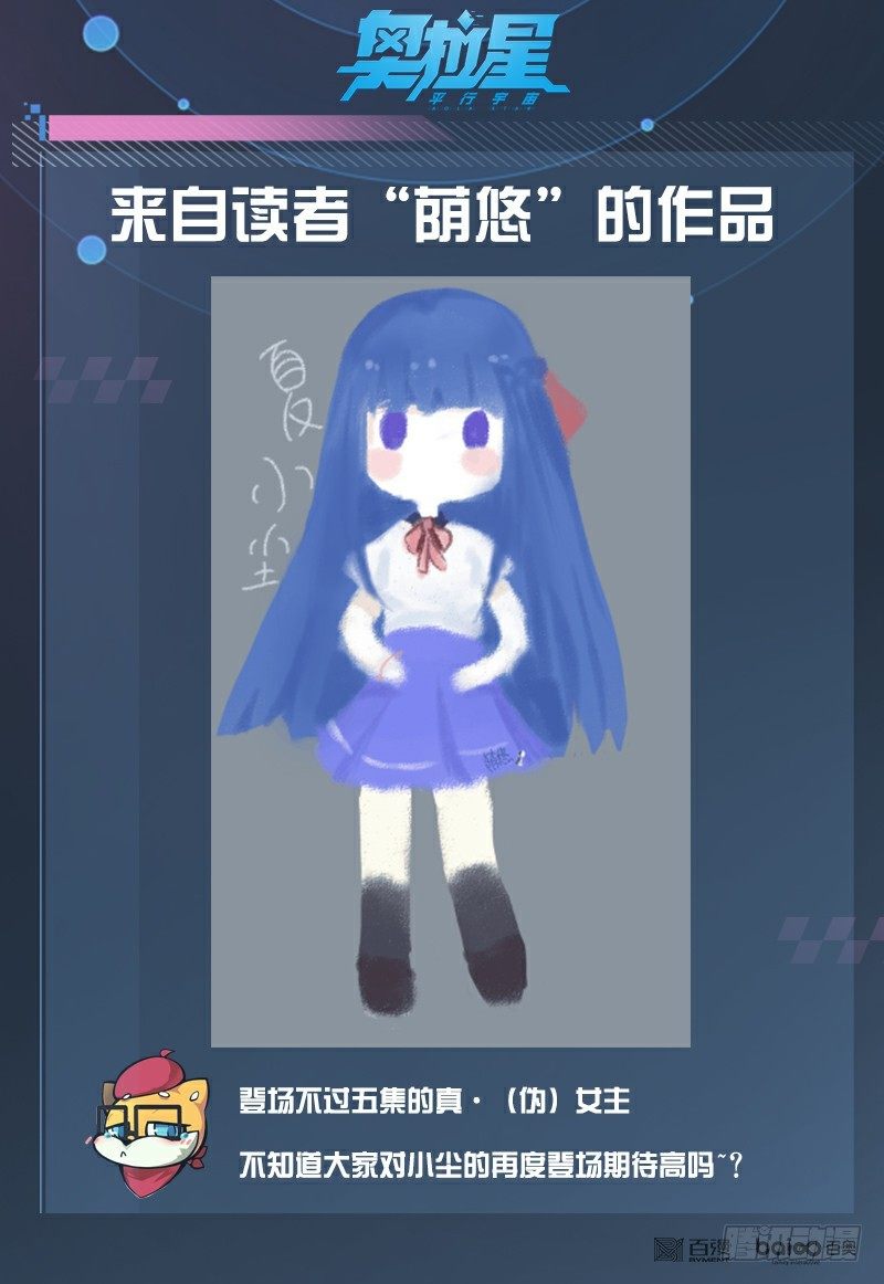 奥拉星·平行宇宙韩漫全集-第32话：法阵之书无删减无遮挡章节图片 
