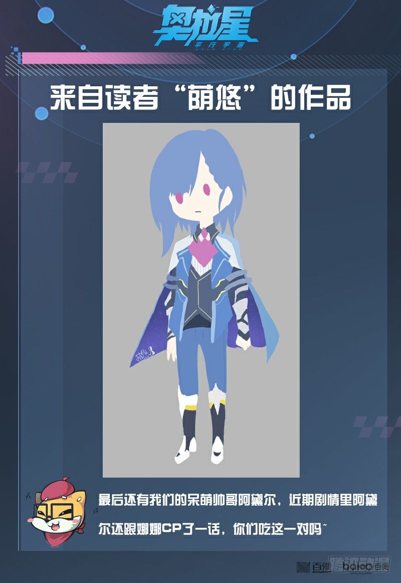 奥拉星·平行宇宙韩漫全集-第32话：法阵之书无删减无遮挡章节图片 