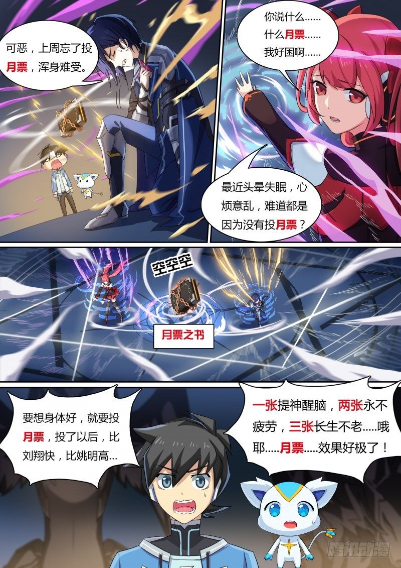 奥拉星·平行宇宙韩漫全集-第32话：法阵之书无删减无遮挡章节图片 