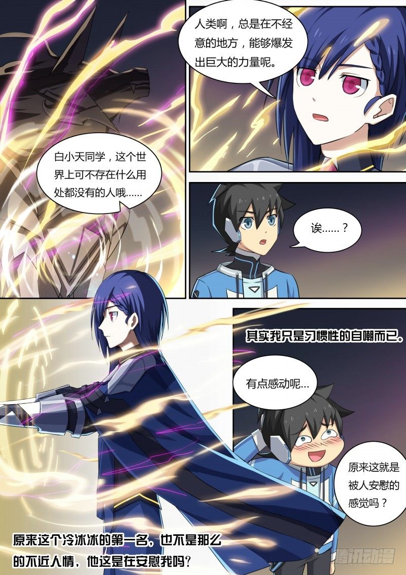 奥拉星·平行宇宙韩漫全集-第32话：法阵之书无删减无遮挡章节图片 