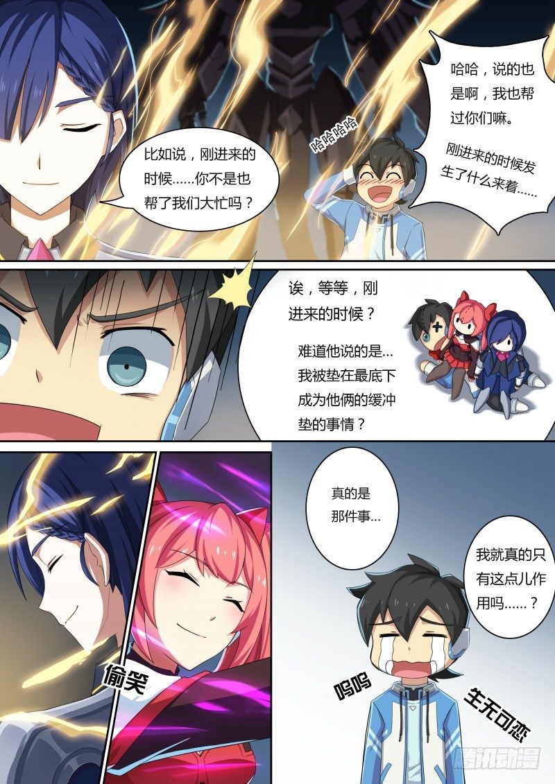 奥拉星·平行宇宙韩漫全集-第32话：法阵之书无删减无遮挡章节图片 
