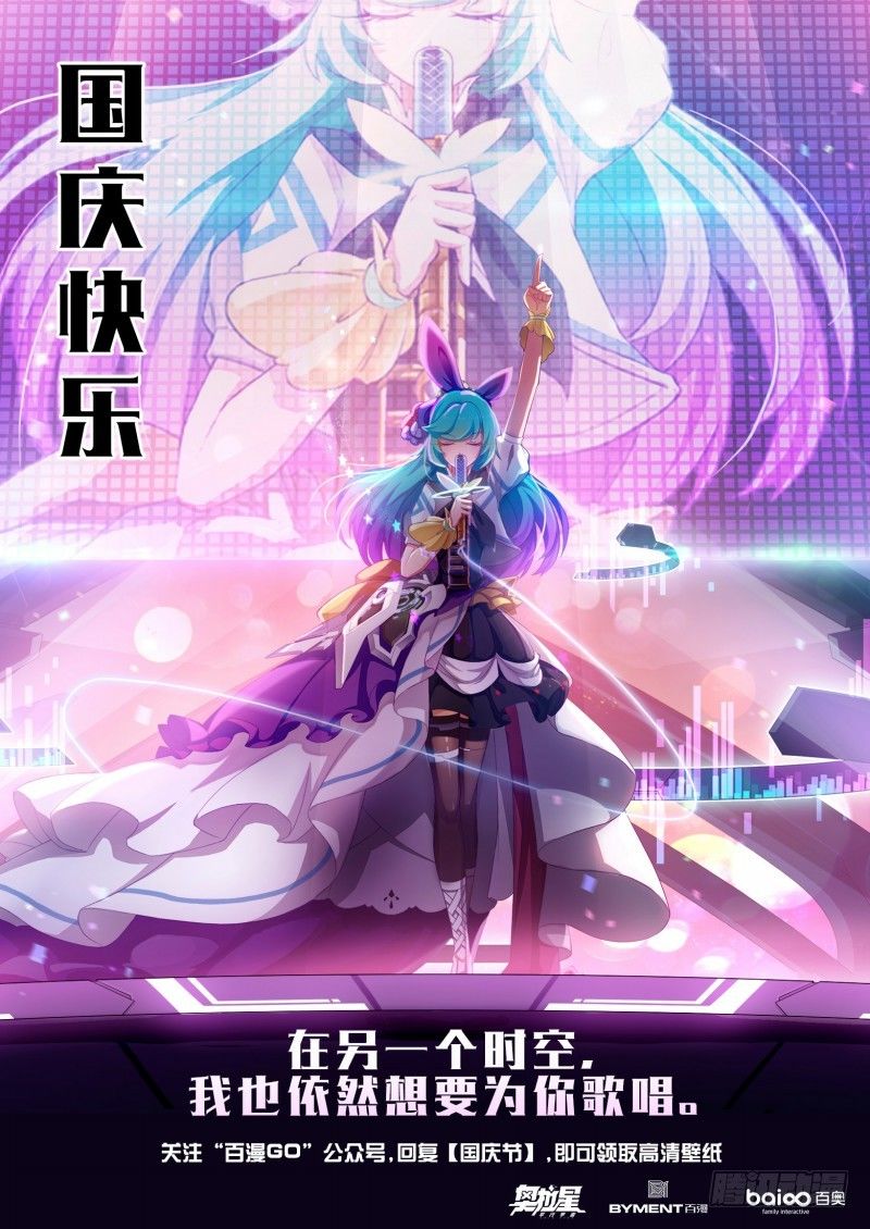 奥拉星·平行宇宙韩漫全集-番外1：神魔传说无删减无遮挡章节图片 