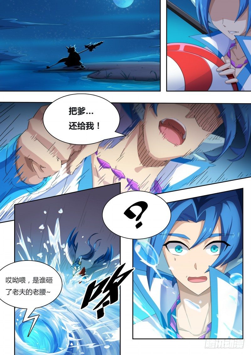 奥拉星·平行宇宙韩漫全集-番外1：神魔传说无删减无遮挡章节图片 