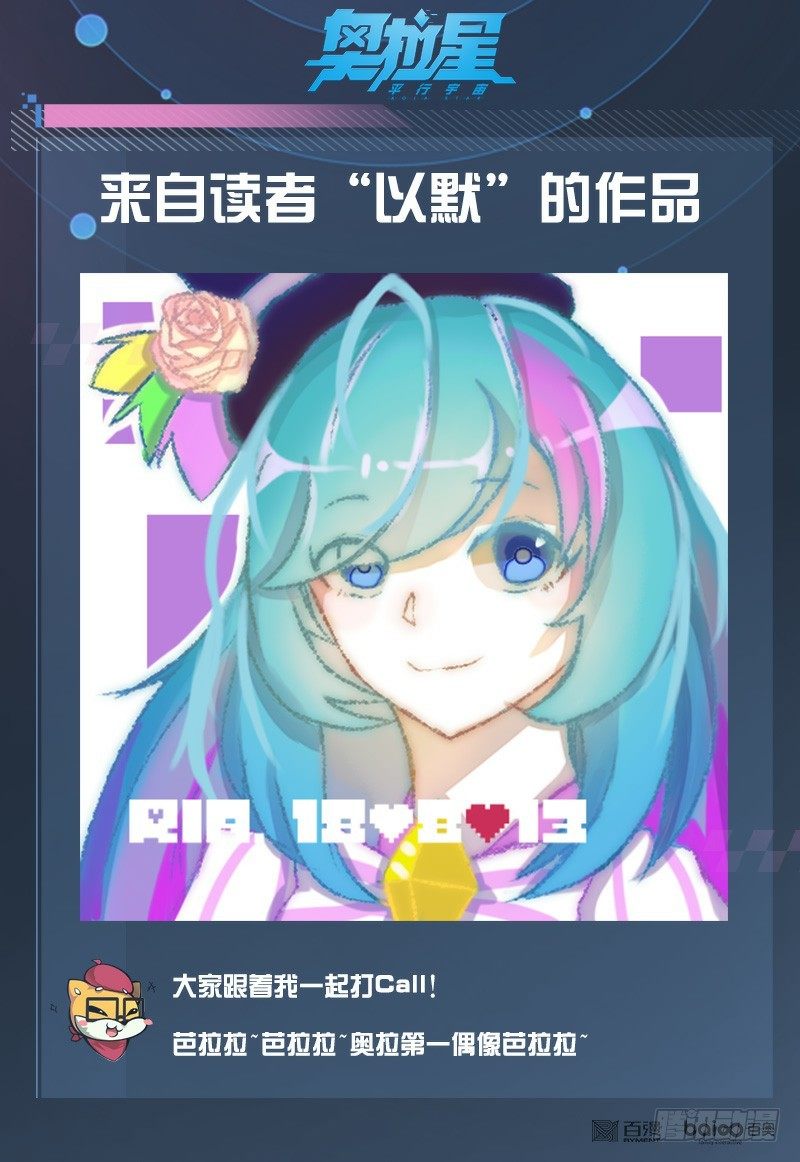 奥拉星·平行宇宙韩漫全集-番外1：神魔传说无删减无遮挡章节图片 
