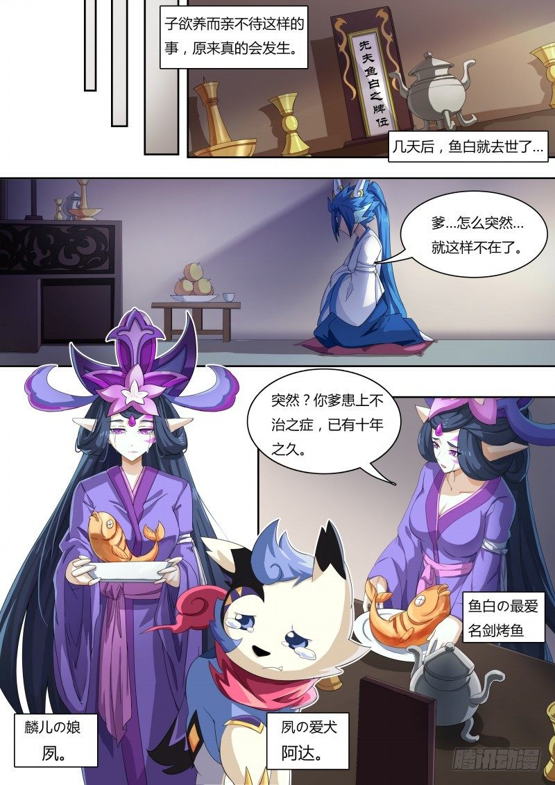 奥拉星·平行宇宙韩漫全集-番外1：神魔传说无删减无遮挡章节图片 