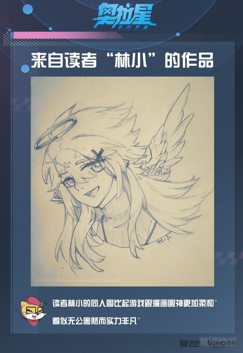 奥拉星·平行宇宙韩漫全集-番外2：帝魔凰权无删减无遮挡章节图片 