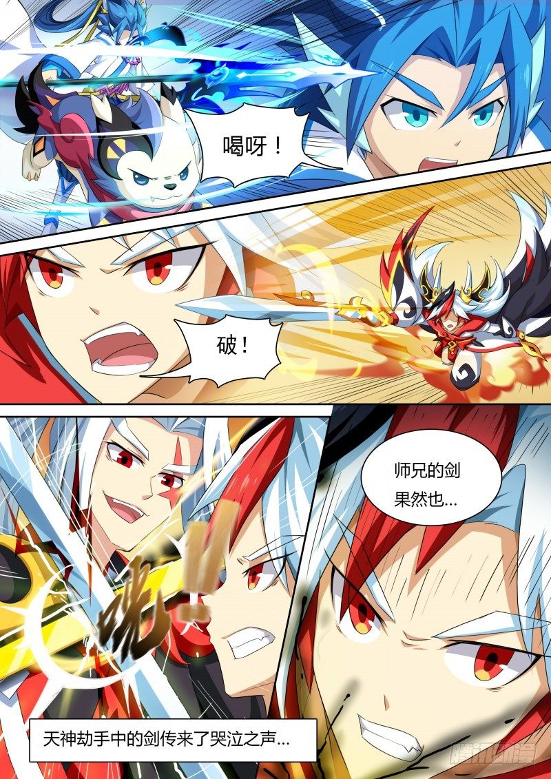 奥拉星·平行宇宙韩漫全集-番外3：神鹤凤翎无删减无遮挡章节图片 