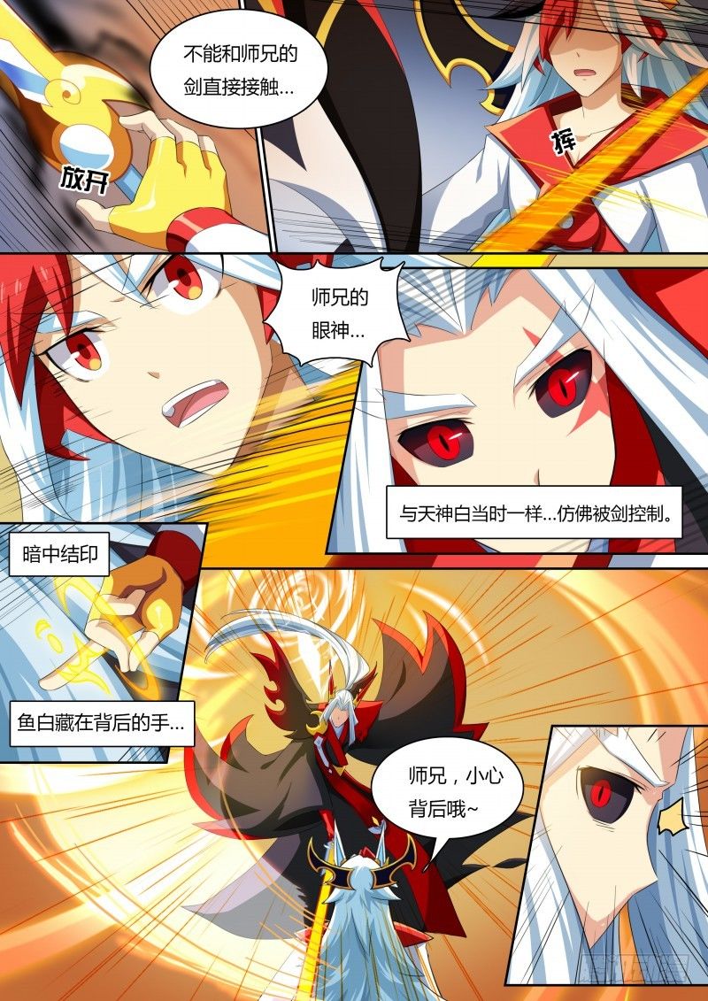 奥拉星·平行宇宙韩漫全集-番外3：神鹤凤翎无删减无遮挡章节图片 