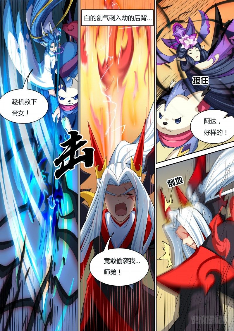 奥拉星·平行宇宙韩漫全集-番外3：神鹤凤翎无删减无遮挡章节图片 