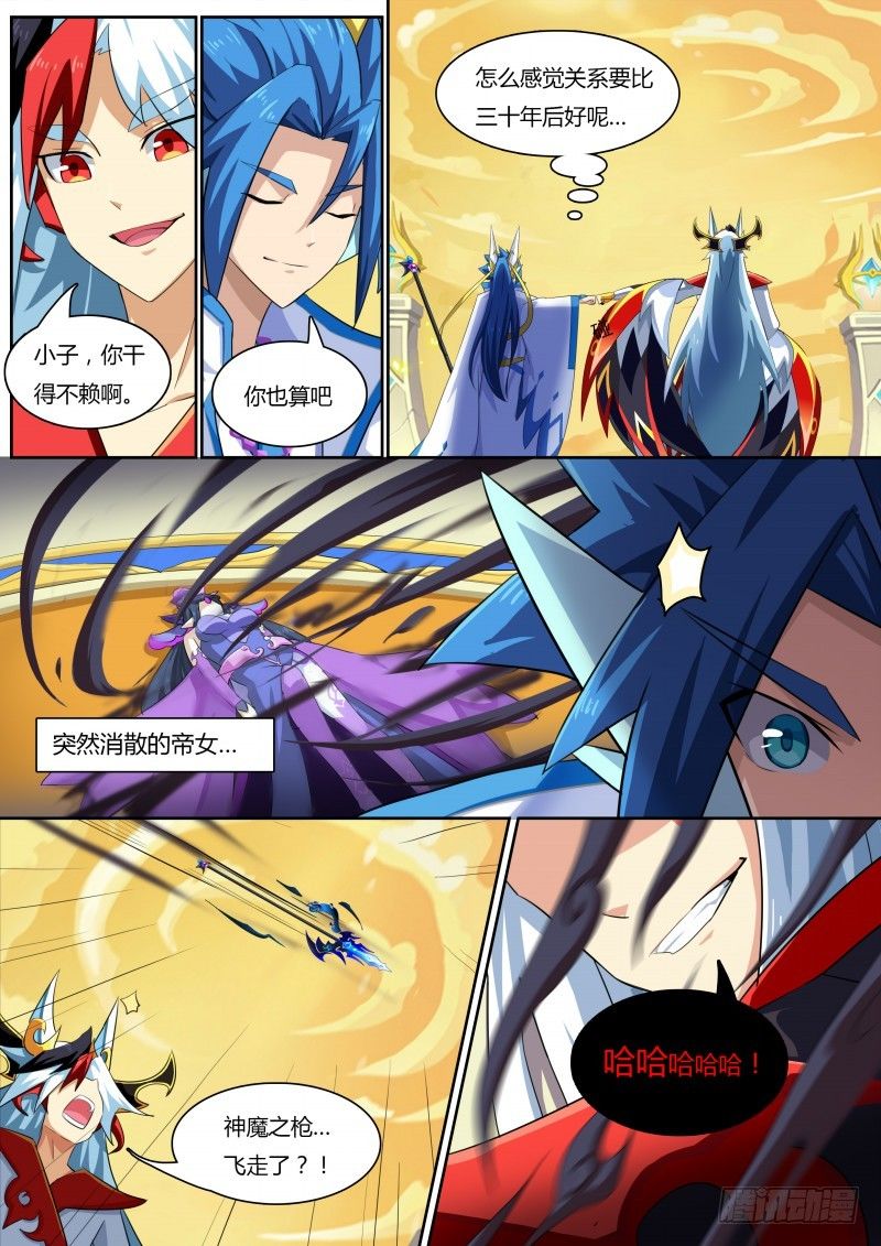 奥拉星·平行宇宙韩漫全集-番外3：神鹤凤翎无删减无遮挡章节图片 