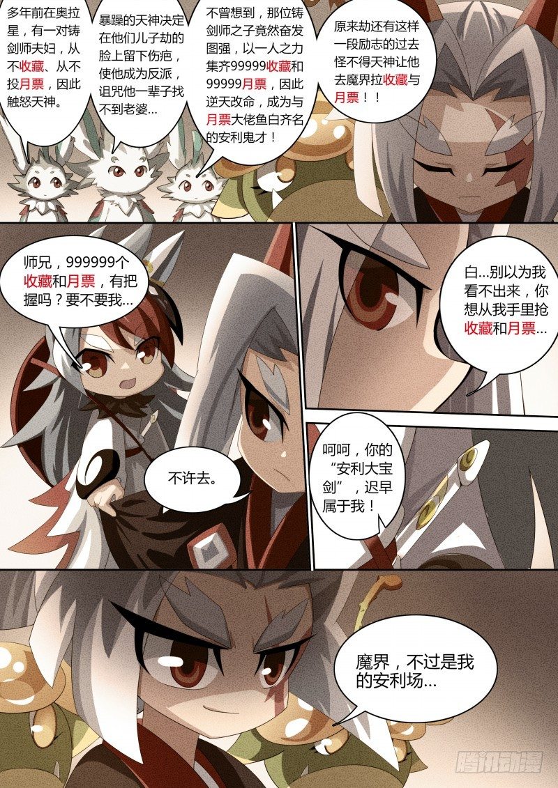 奥拉星·平行宇宙韩漫全集-番外3：神鹤凤翎无删减无遮挡章节图片 