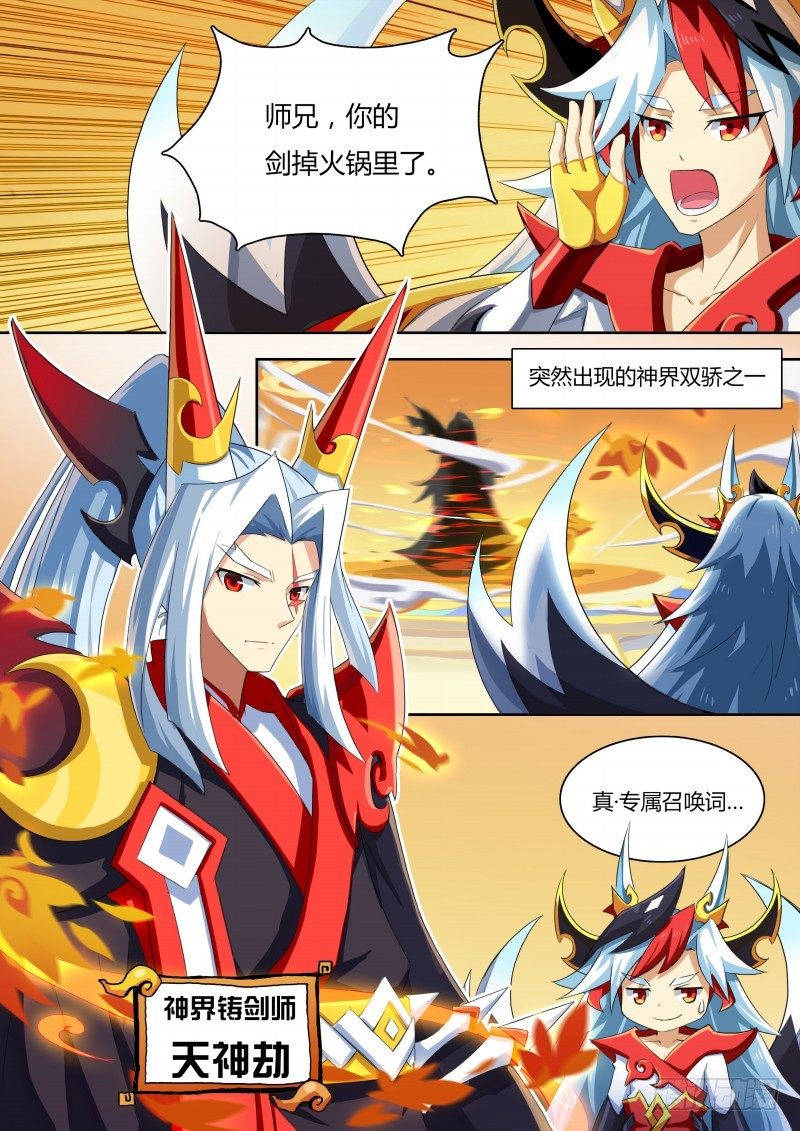 奥拉星·平行宇宙韩漫全集-番外3：神鹤凤翎无删减无遮挡章节图片 