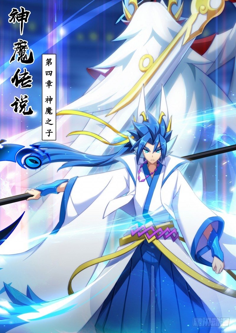 奥拉星·平行宇宙韩漫全集-番外4：神魔之子无删减无遮挡章节图片 
