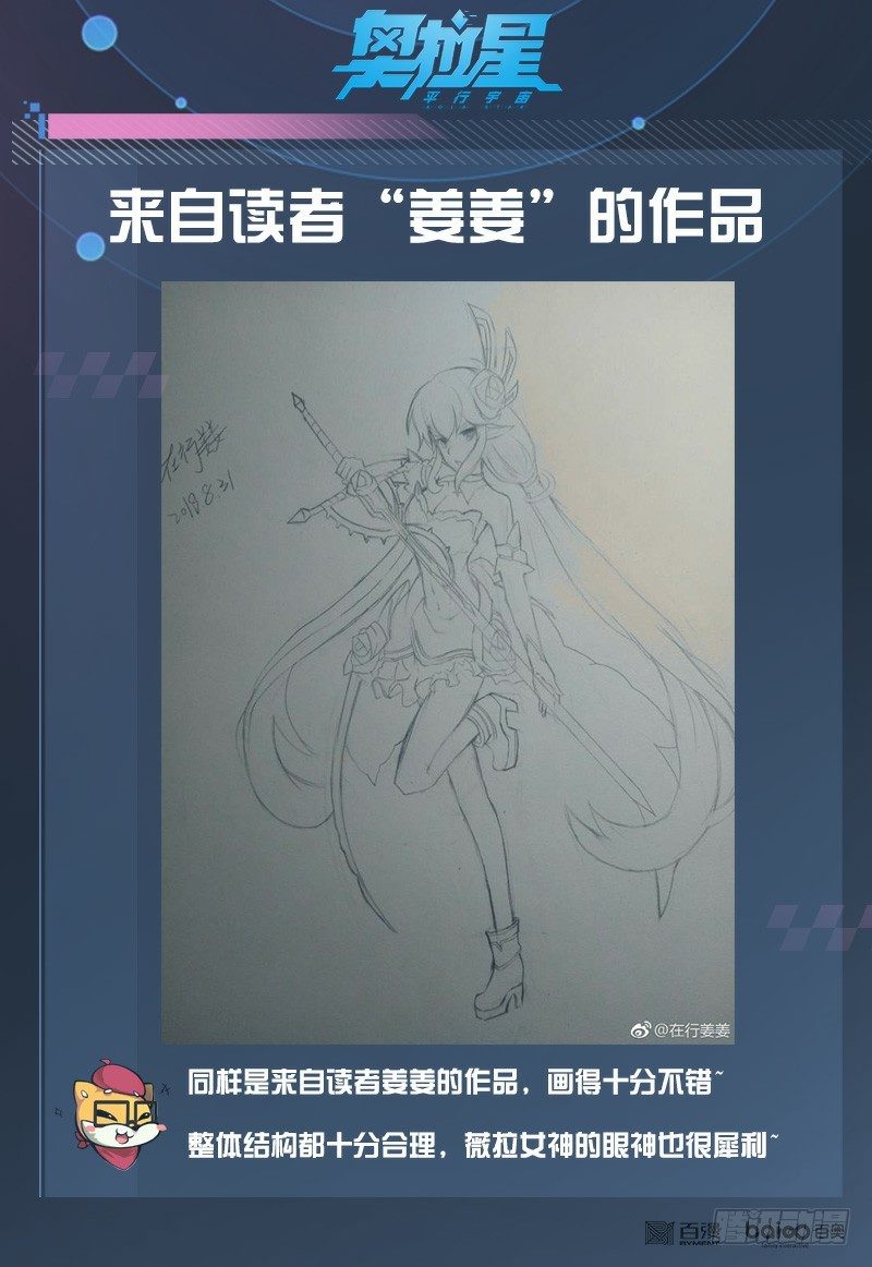 奥拉星·平行宇宙韩漫全集-番外4：神魔之子无删减无遮挡章节图片 