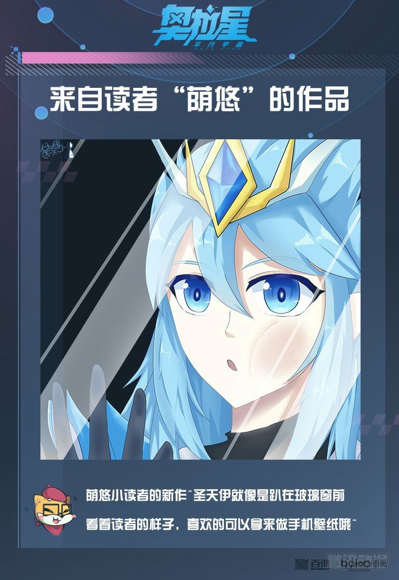 奥拉星·平行宇宙韩漫全集-番外4：神魔之子无删减无遮挡章节图片 
