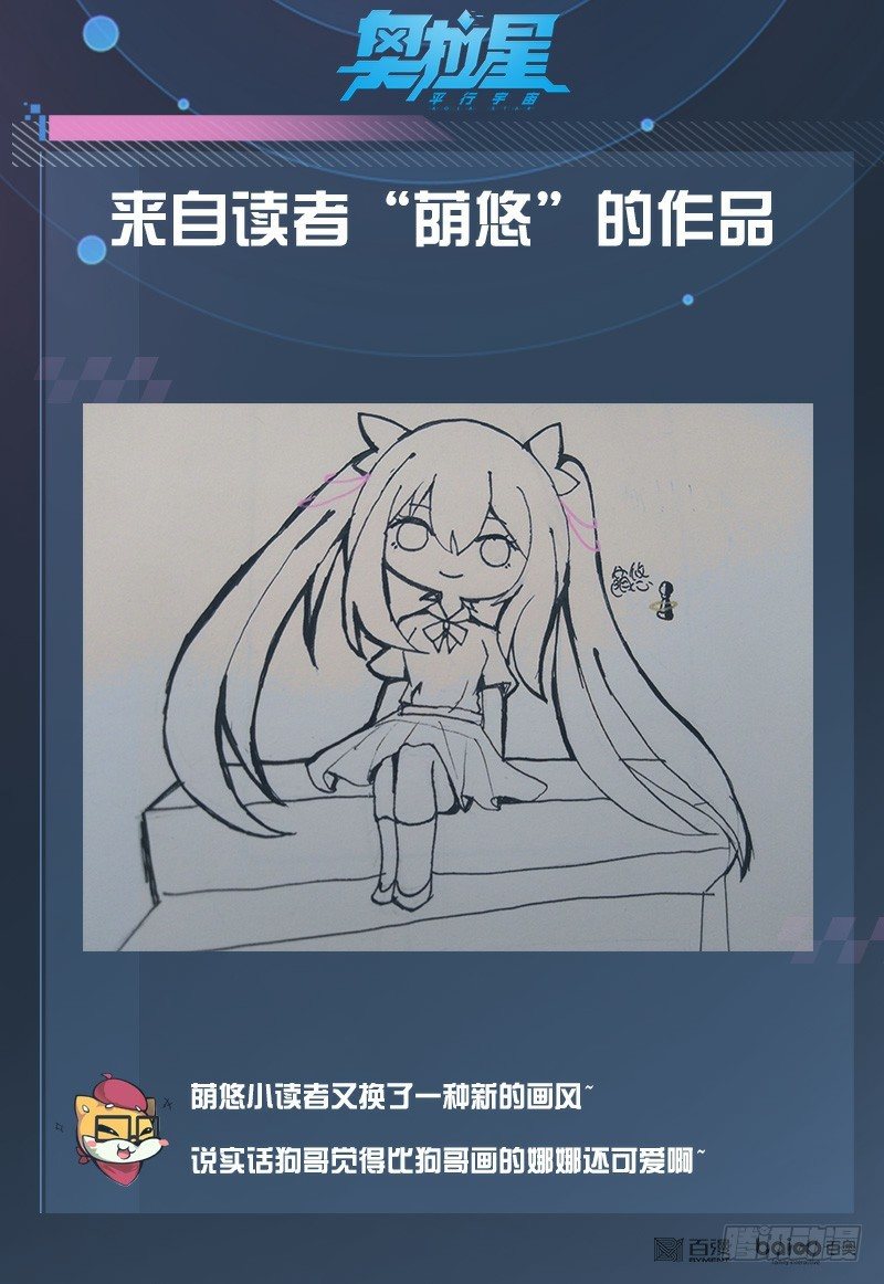 奥拉星·平行宇宙韩漫全集-番外4：神魔之子无删减无遮挡章节图片 