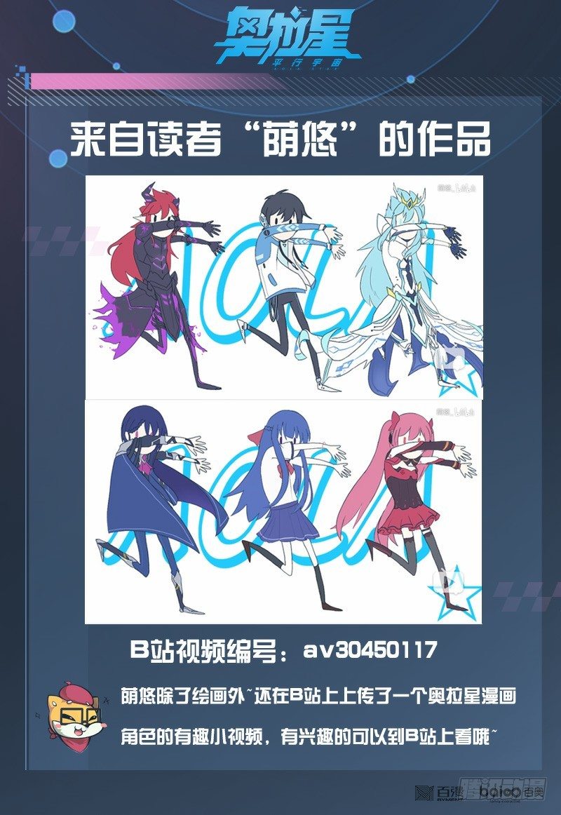 奥拉星·平行宇宙韩漫全集-番外4：神魔之子无删减无遮挡章节图片 