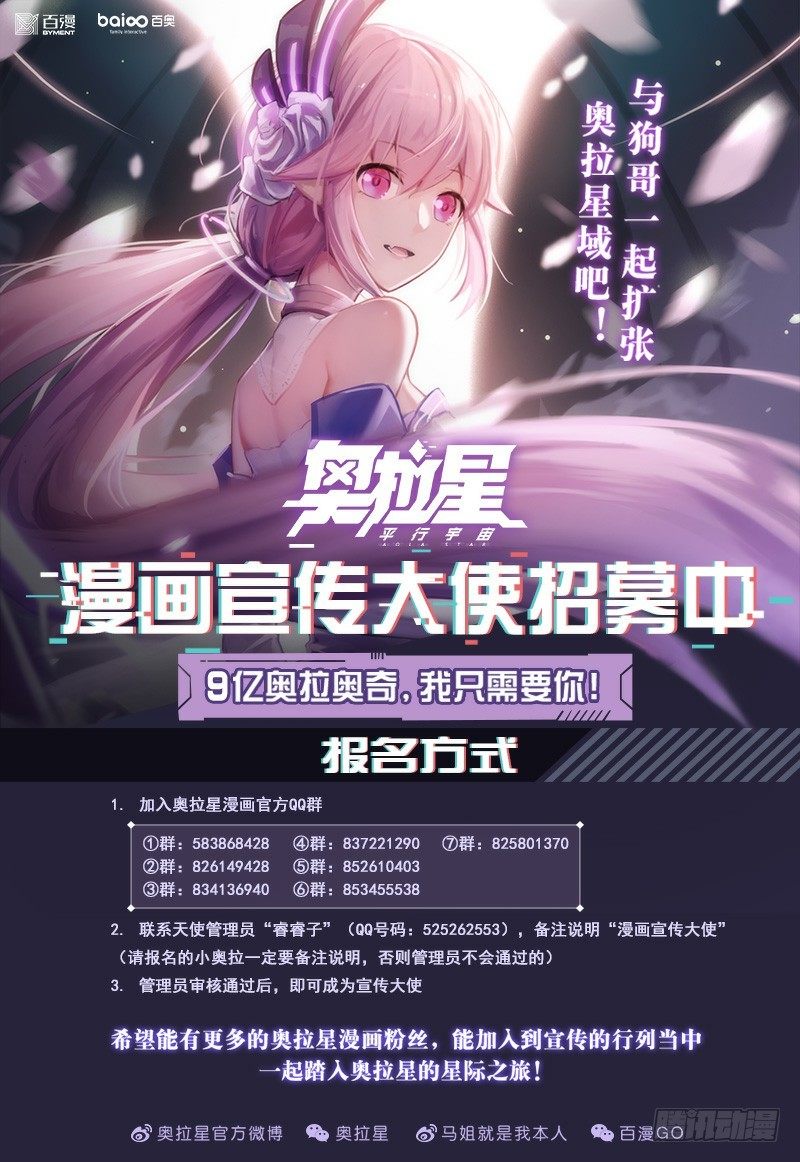 奥拉星·平行宇宙韩漫全集-番外4：神魔之子无删减无遮挡章节图片 