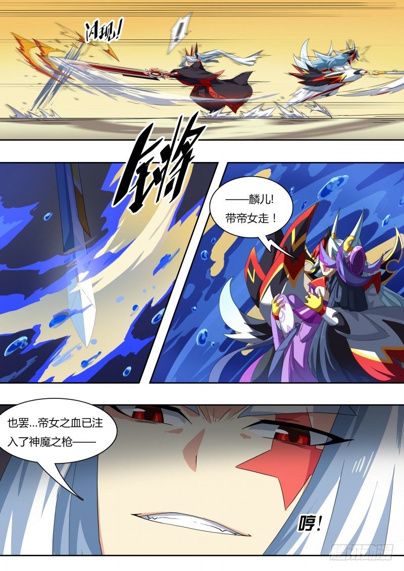 奥拉星·平行宇宙韩漫全集-番外4：神魔之子无删减无遮挡章节图片 