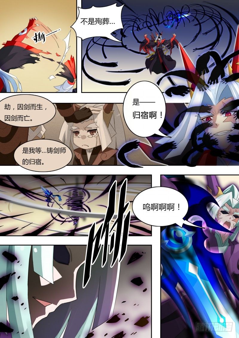 奥拉星·平行宇宙韩漫全集-番外4：神魔之子无删减无遮挡章节图片 
