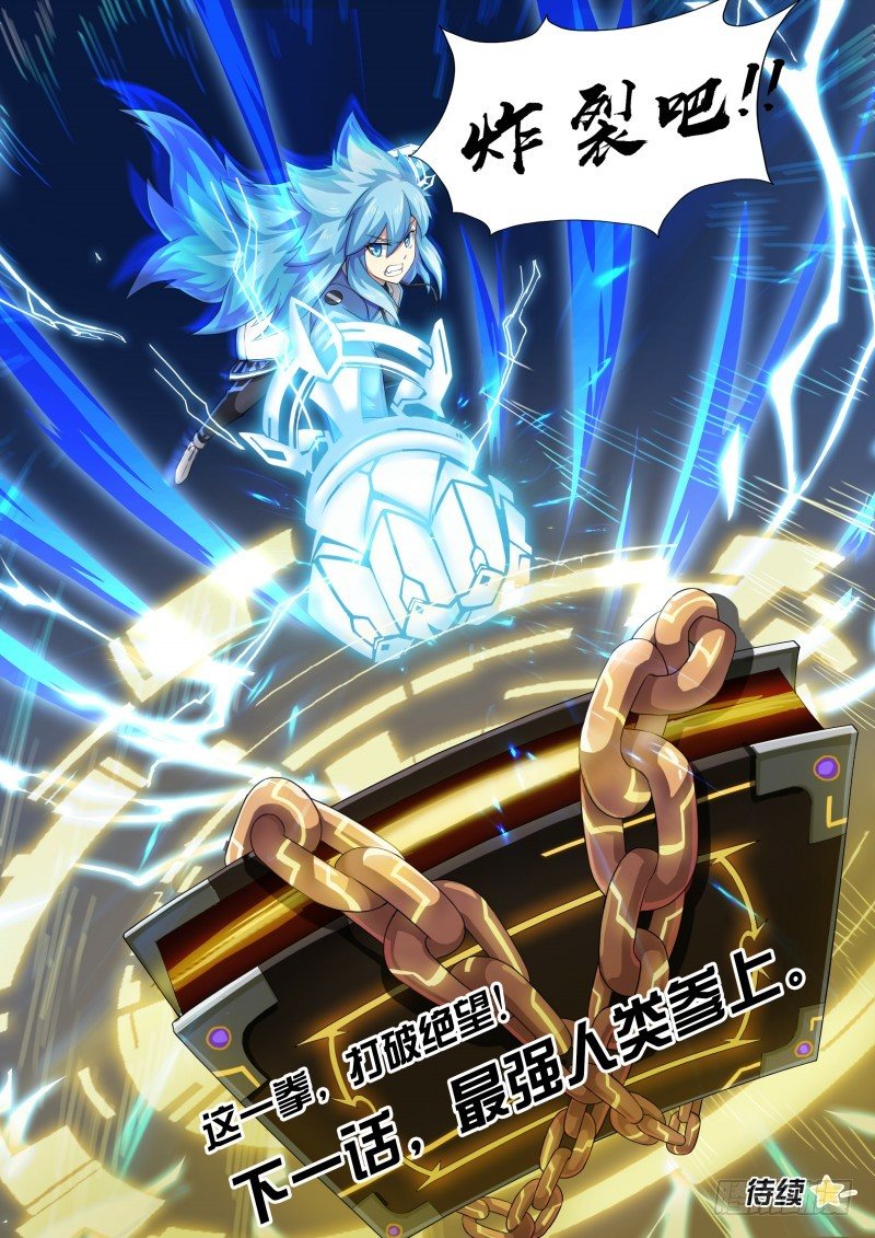 奥拉星·平行宇宙韩漫全集-第33话：同化的秘密无删减无遮挡章节图片 
