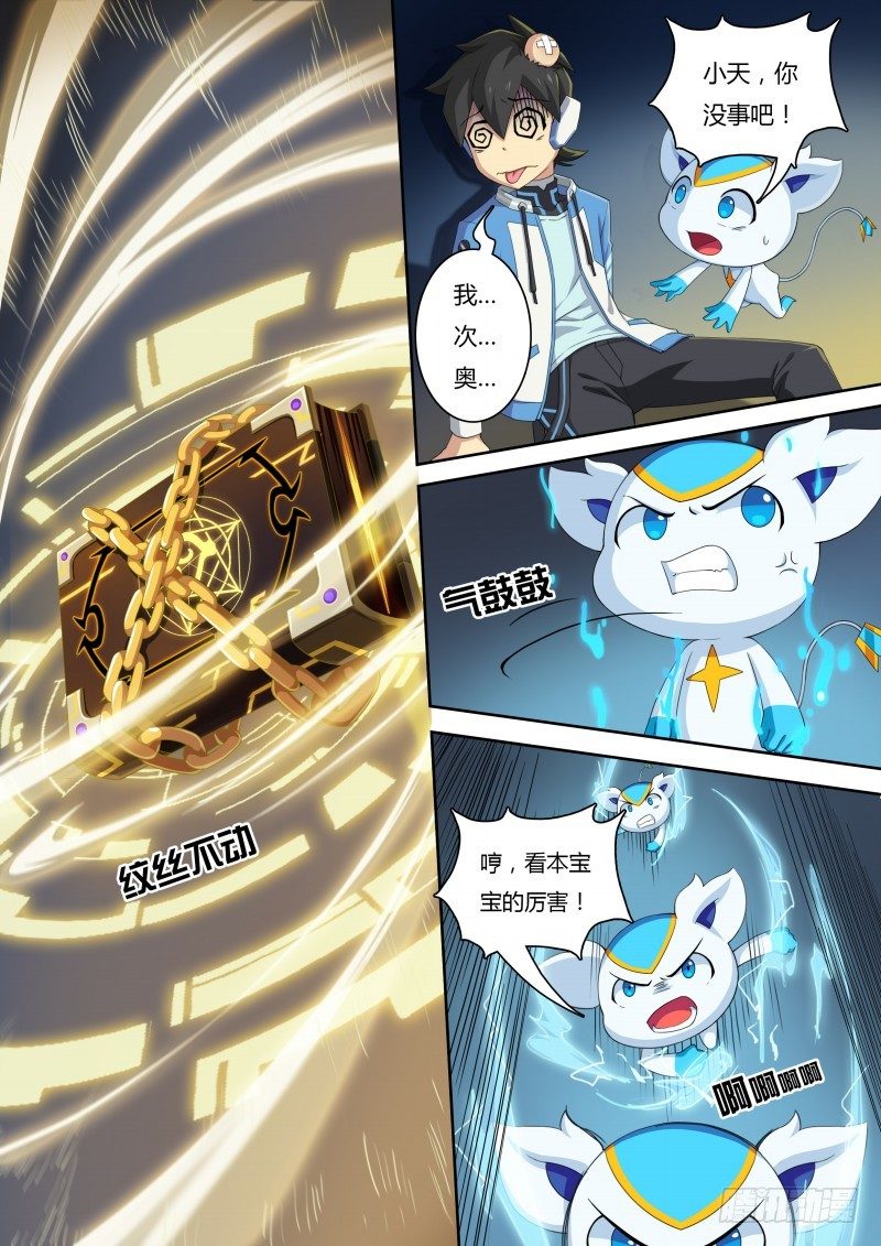 奥拉星·平行宇宙韩漫全集-第33话：同化的秘密无删减无遮挡章节图片 