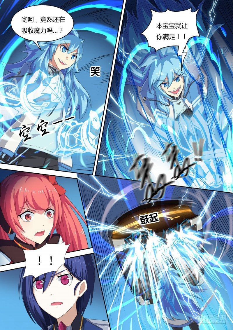 奥拉星·平行宇宙韩漫全集-第34话：最高统帅无删减无遮挡章节图片 