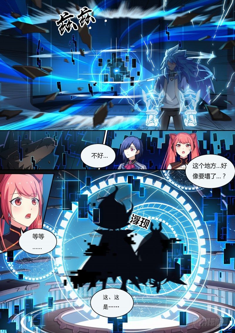 奥拉星·平行宇宙韩漫全集-第34话：最高统帅无删减无遮挡章节图片 