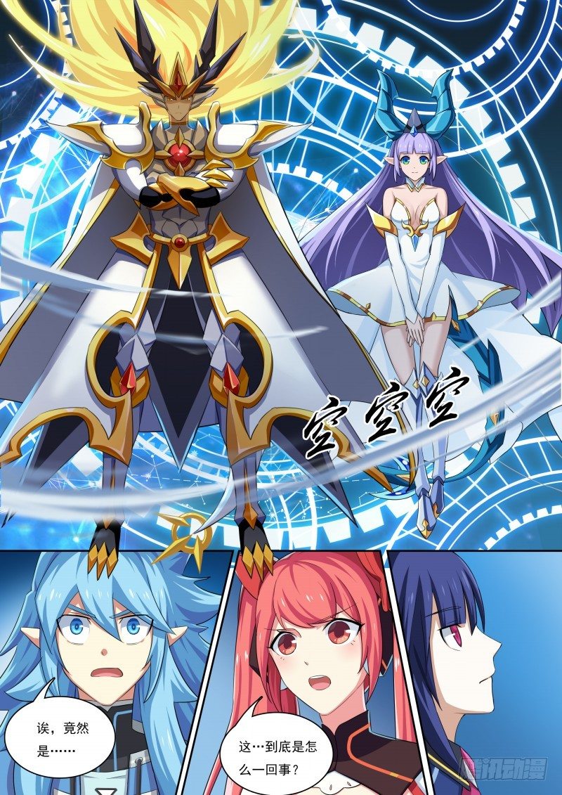 奥拉星·平行宇宙韩漫全集-第34话：最高统帅无删减无遮挡章节图片 