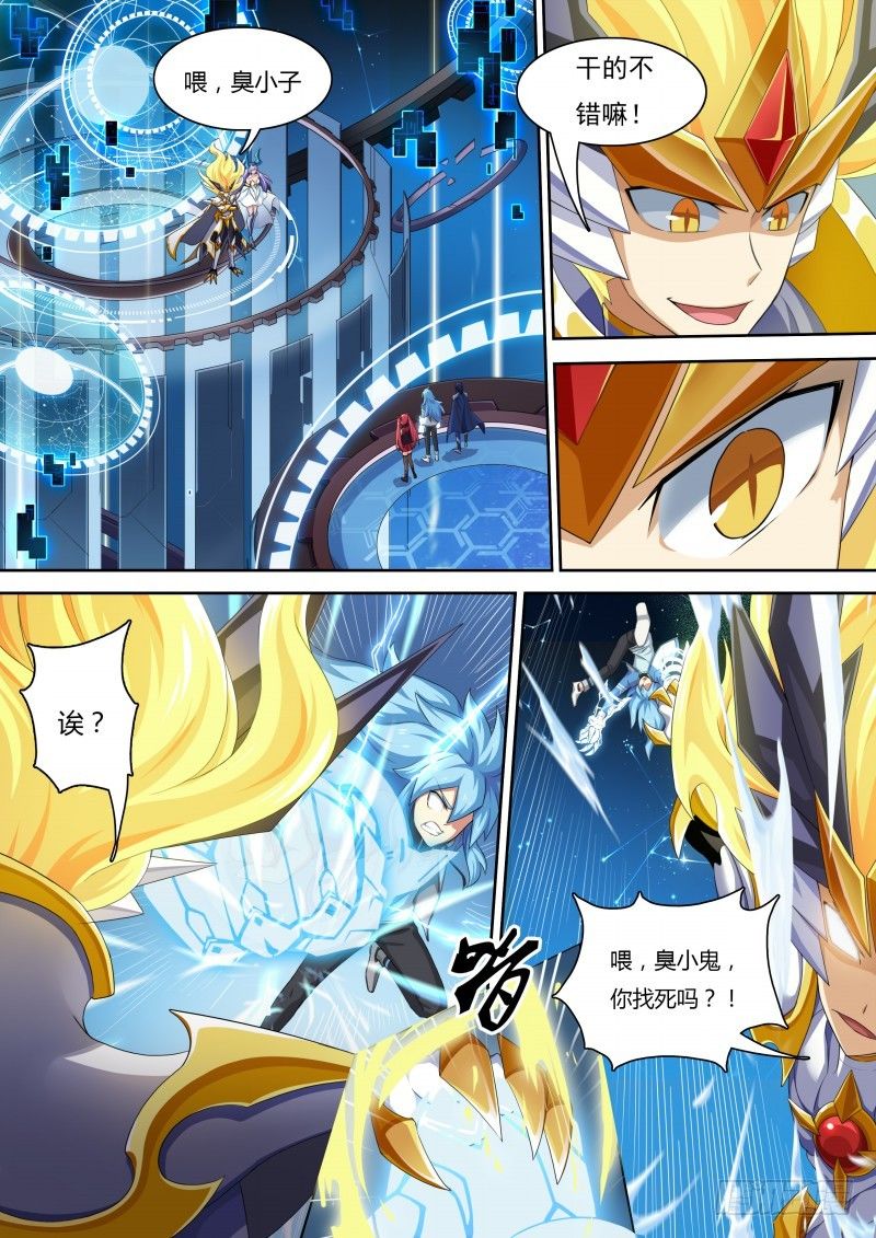 奥拉星·平行宇宙韩漫全集-第34话：最高统帅无删减无遮挡章节图片 