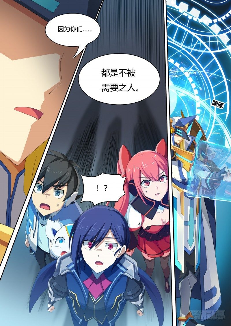 奥拉星·平行宇宙韩漫全集-第35话：王者之书无删减无遮挡章节图片 