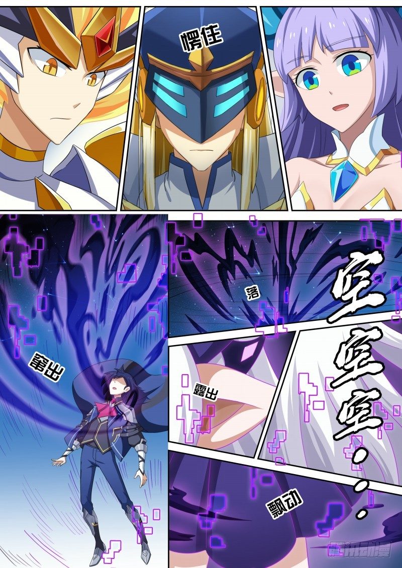 奥拉星·平行宇宙韩漫全集-第35话：王者之书无删减无遮挡章节图片 