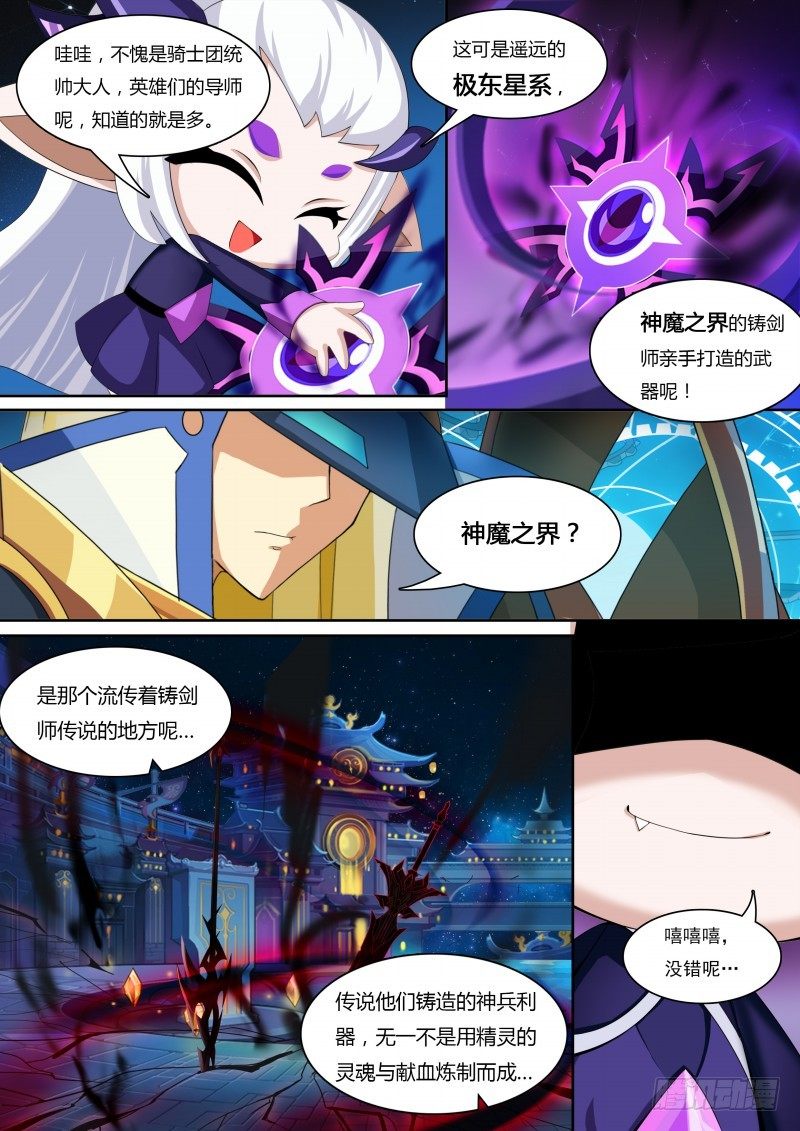 奥拉星·平行宇宙韩漫全集-第35话：王者之书无删减无遮挡章节图片 