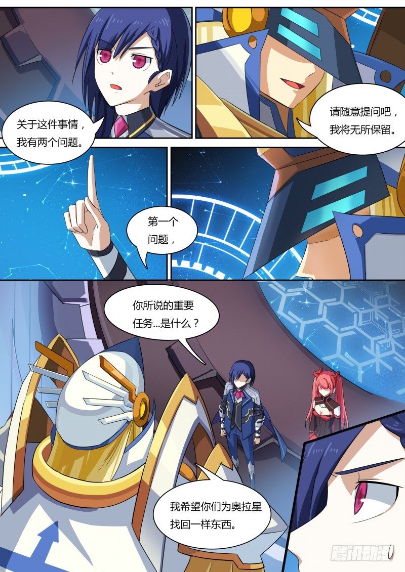 奥拉星·平行宇宙韩漫全集-第35话：王者之书无删减无遮挡章节图片 