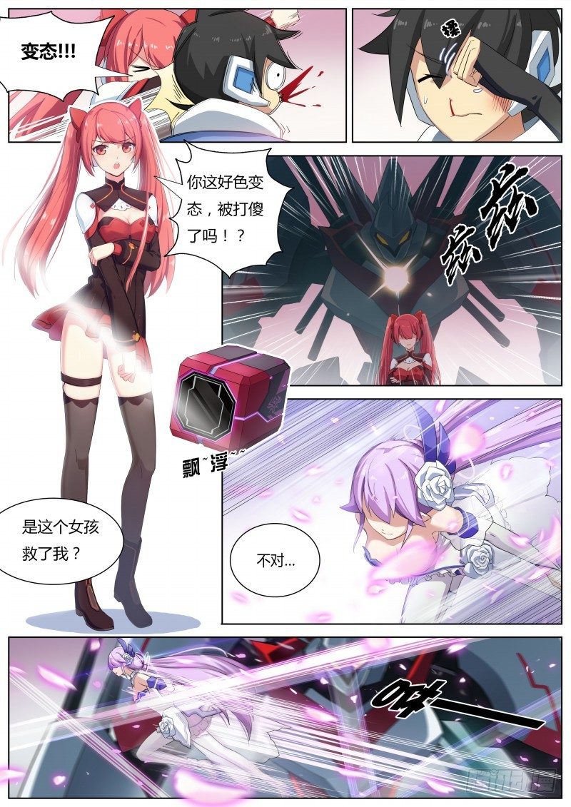 奥拉星·平行宇宙韩漫全集-第四话：天使降临无删减无遮挡章节图片 